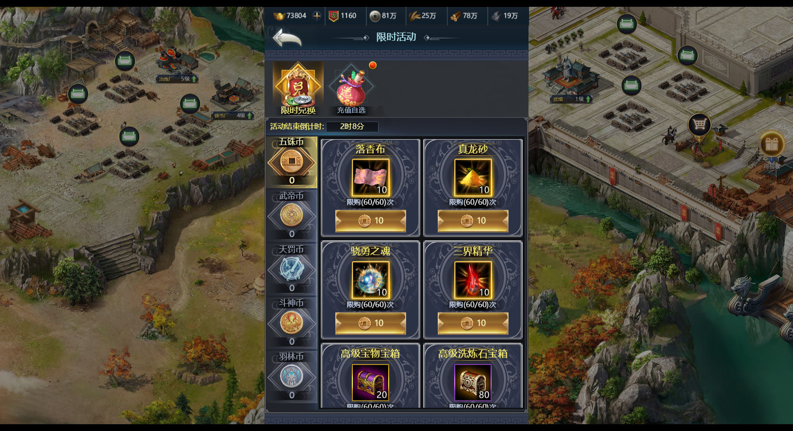 图片[3]-三国兵临天下合服内购AI假人版-全新管理后台与战服修复