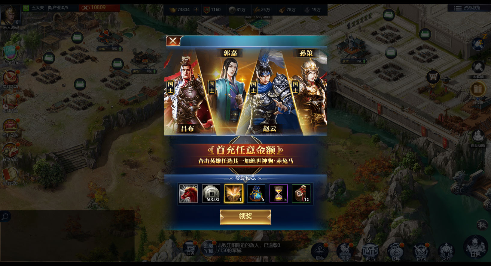 图片[5]-三国兵临天下合服内购AI假人版-全新管理后台与战服修复