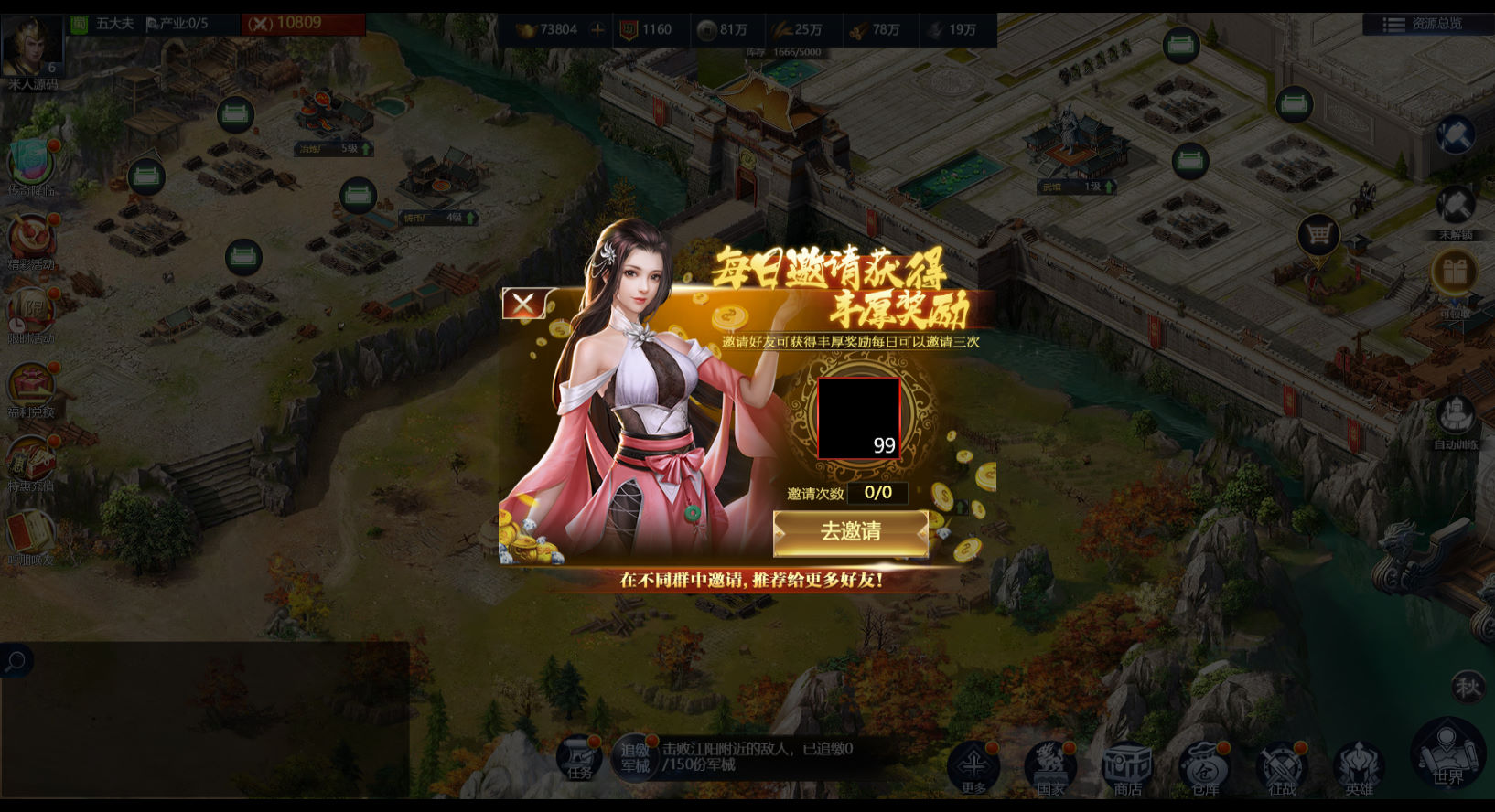 图片[6]-三国兵临天下合服内购AI假人版-全新管理后台与战服修复