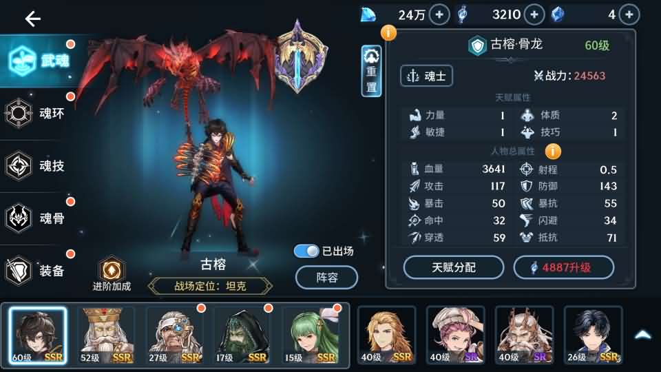 卡牌回合手游【鬥羅大陸之鬥神再臨3D内购版】最新整理Win系服务端+安卓+GM后台+详细搭建教程+视频教程