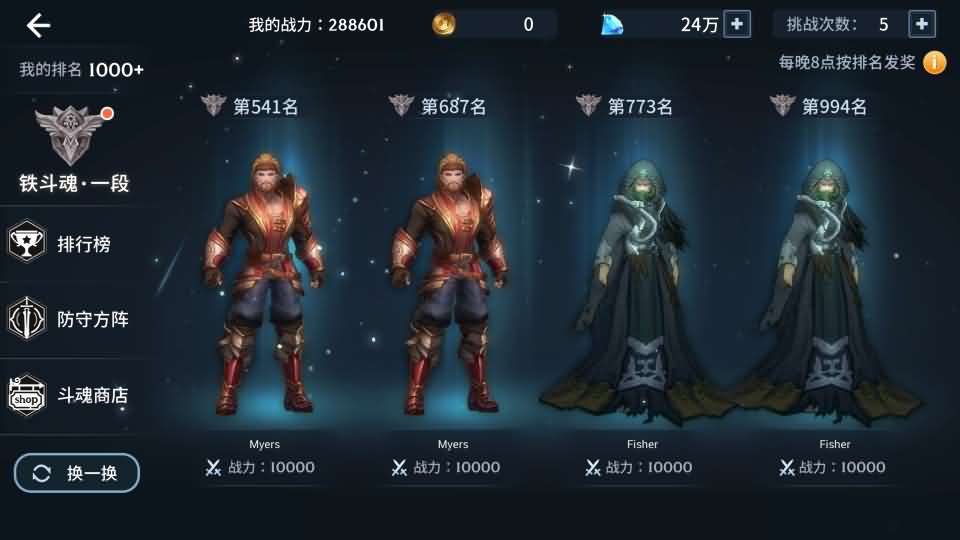 卡牌回合手游【鬥羅大陸之鬥神再臨3D内购版】最新整理Win系服务端+安卓+GM后台+详细搭建教程+视频教程