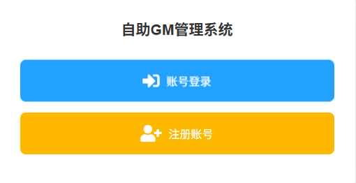 卡牌回合手游【鬥羅大陸之鬥神再臨3D内购版】最新整理Win系服务端+安卓+GM后台+详细搭建教程+视频教程