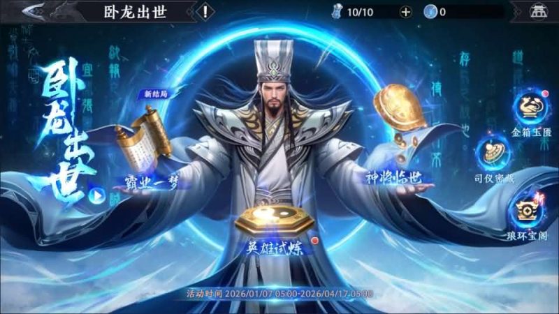 3D动作ARPG手游【极无双2觉醒卧龙列传版】最新整理单机一键即玩镜像端+Linux手工服务端+CDK授权后台+热更APK+安卓苹果双端+详细搭建教程+视频教程-手游源码 - 游戏服务端与GM后台下载 - 趣九游源码资源网