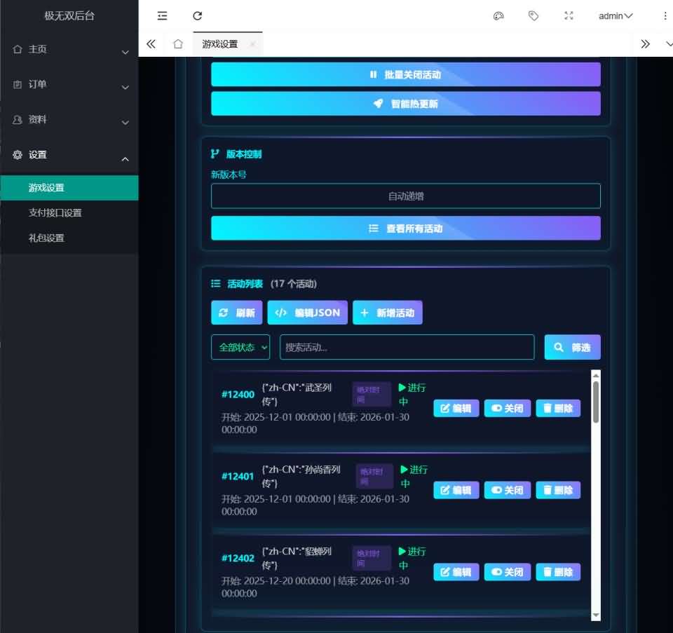 3D动作ARPG手游【极无双2觉醒卧龙列传版】最新整理单机一键即玩镜像端+Linux手工服务端+CDK授权后台+热更APK+安卓苹果双端+详细搭建教程+视频教程