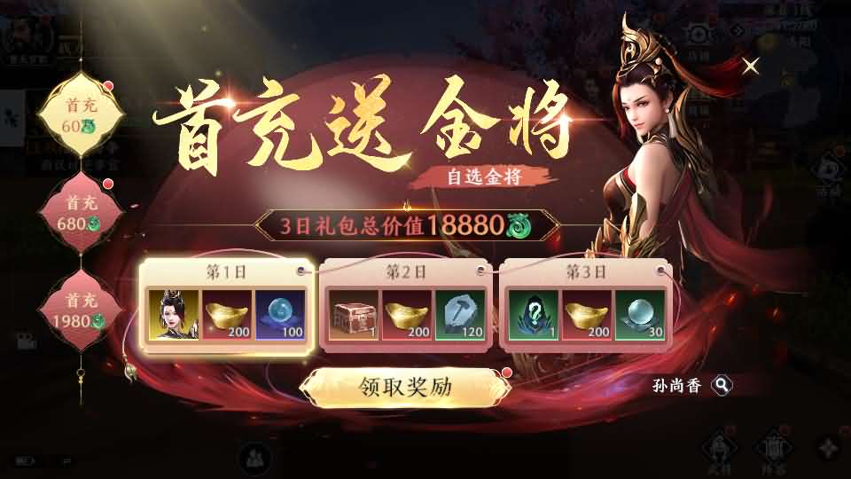 3D动作ARPG手游【极无双2觉醒卧龙列传版】最新整理单机一键即玩镜像端+Linux手工服务端+CDK授权后台+热更APK+安卓苹果双端+详细搭建教程+视频教程