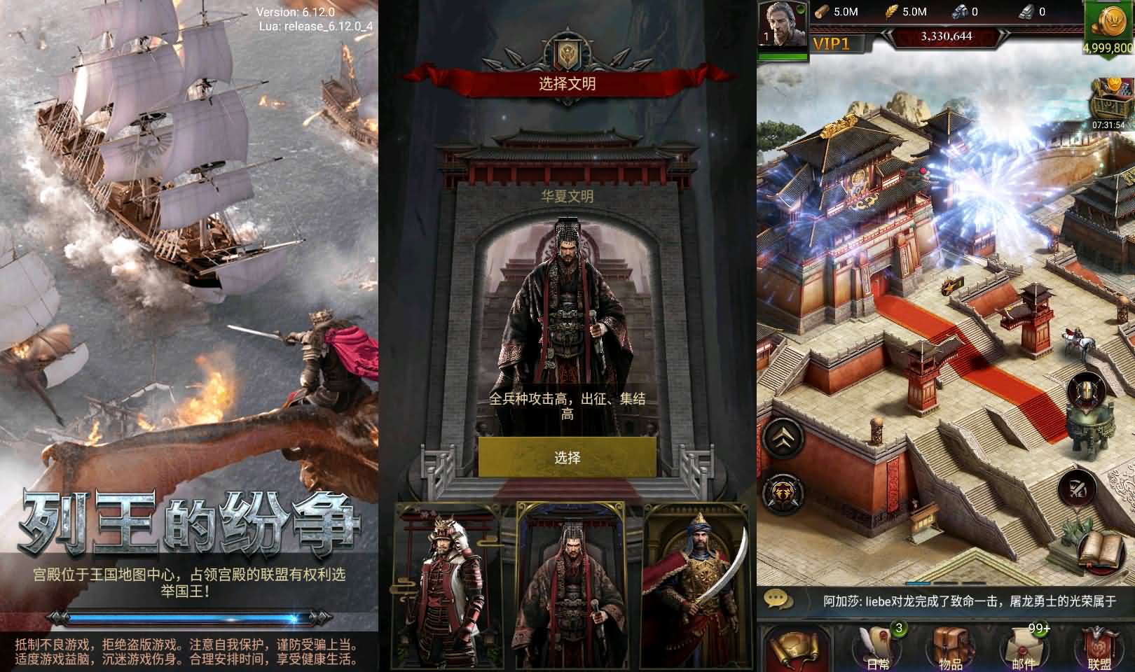 典藏策略手游【COK列王的纷争V6.12】最新整理WIN系服务端+安卓+GM后台+详细搭建教程