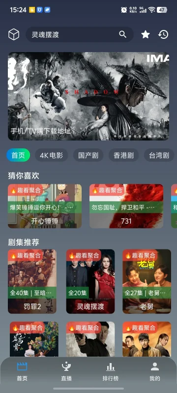 绿豆TV盒子UI8升级UI9-最新310反编译版源码：影视多端自适应模板-非市面残缺版本-TV端/APP手机端-手游源码 - 游戏服务端与GM后台下载 - 趣九游源码资源网