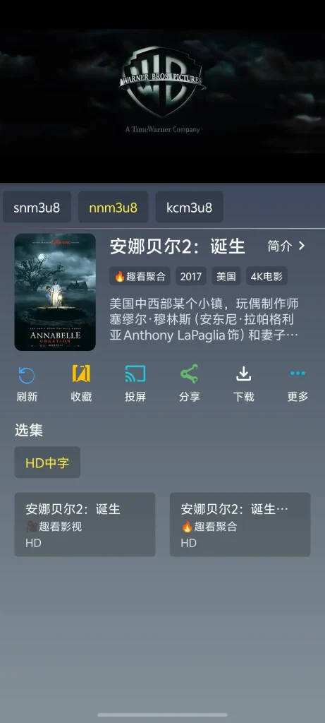 图片[2]-绿豆TV盒子UI8升级UI9-最新310反编译版源码：影视多端自适应模板-非市面残缺版本-TV端/APP手机端
