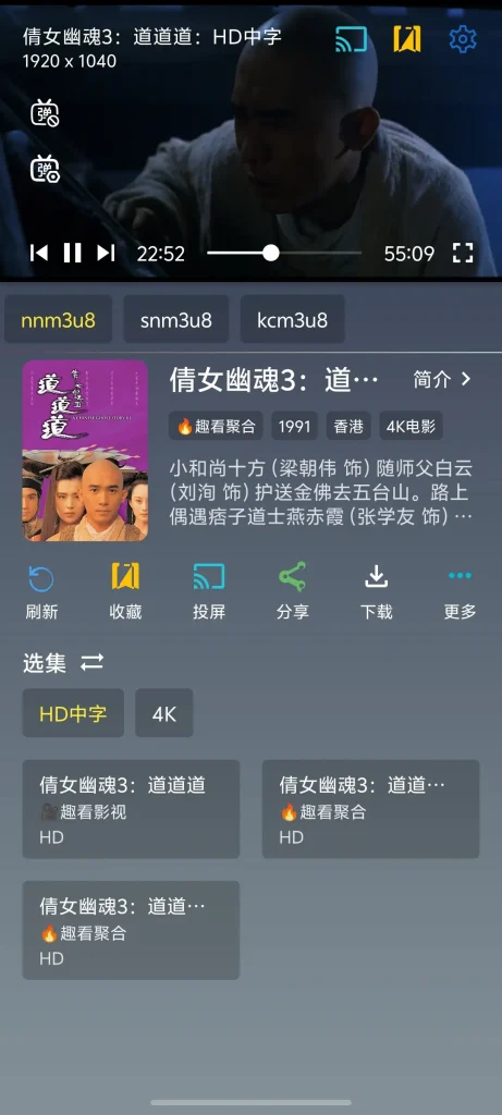 图片[3]-绿豆TV盒子UI8升级UI9-最新310反编译版源码：影视多端自适应模板-非市面残缺版本-TV端/APP手机端