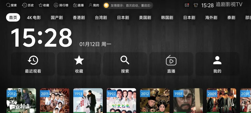 图片[4]-绿豆TV盒子UI8升级UI9-最新310反编译版源码：影视多端自适应模板-非市面残缺版本-TV端/APP手机端