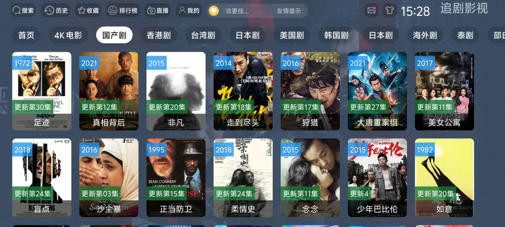 图片[5]-绿豆TV盒子UI8升级UI9-最新310反编译版源码：影视多端自适应模板-非市面残缺版本-TV端/APP手机端