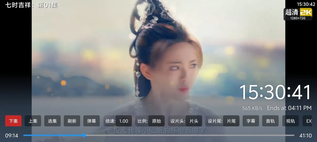 图片[8]-绿豆TV盒子UI8升级UI9-最新310反编译版源码：影视多端自适应模板-非市面残缺版本-TV端/APP手机端