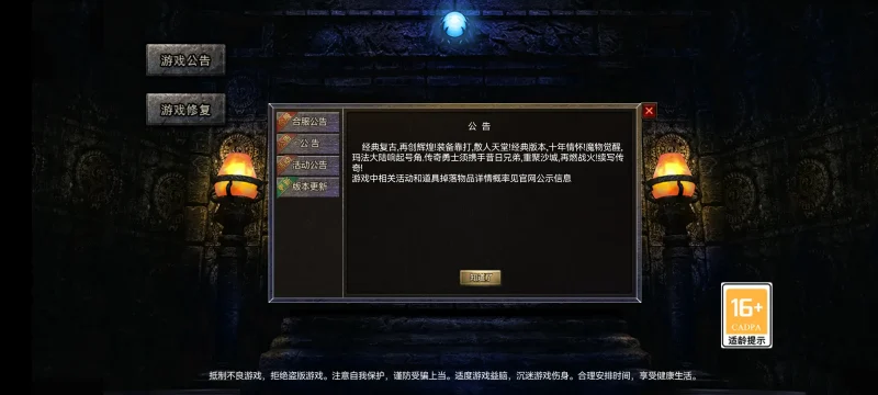 RED三端引擎传奇手游【1.80战神】最新整理Win系服务端+安卓苹果PC三端+详细搭建教程-手游源码 - 游戏服务端与GM后台下载 - 趣九游源码资源网