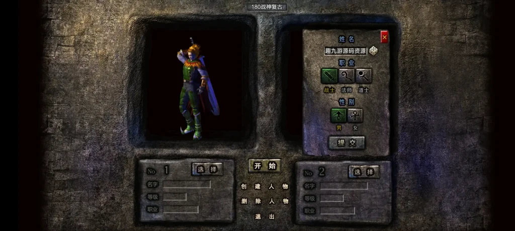 图片[3]-RED三端引擎1.80战神传奇：Win服务端+三端互通+详细教程