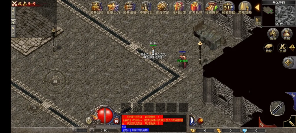 图片[4]-RED三端引擎1.80战神传奇：Win服务端+三端互通+详细教程