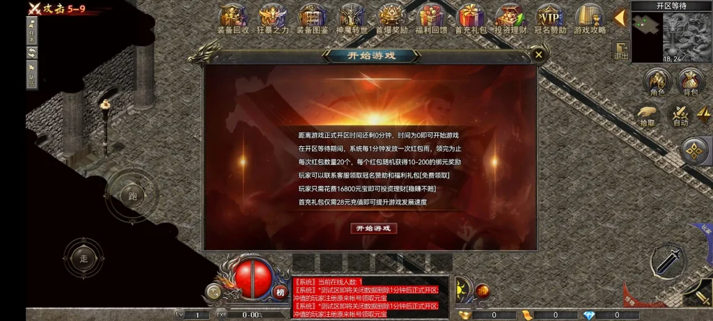 图片[5]-RED三端引擎1.80战神传奇：Win服务端+三端互通+详细教程