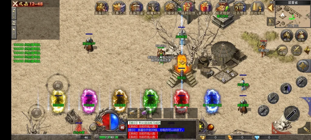 图片[6]-RED三端引擎1.80战神传奇：Win服务端+三端互通+详细教程