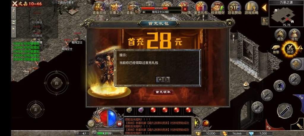 图片[8]-RED三端引擎1.80战神传奇：Win服务端+三端互通+详细教程