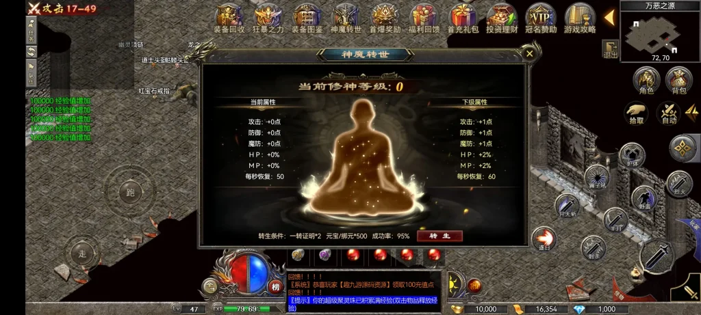 图片[9]-RED三端引擎1.80战神传奇：Win服务端+三端互通+详细教程