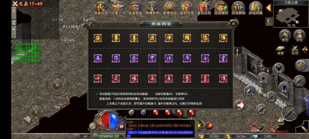 图片[10]-RED三端引擎1.80战神传奇：Win服务端+三端互通+详细教程