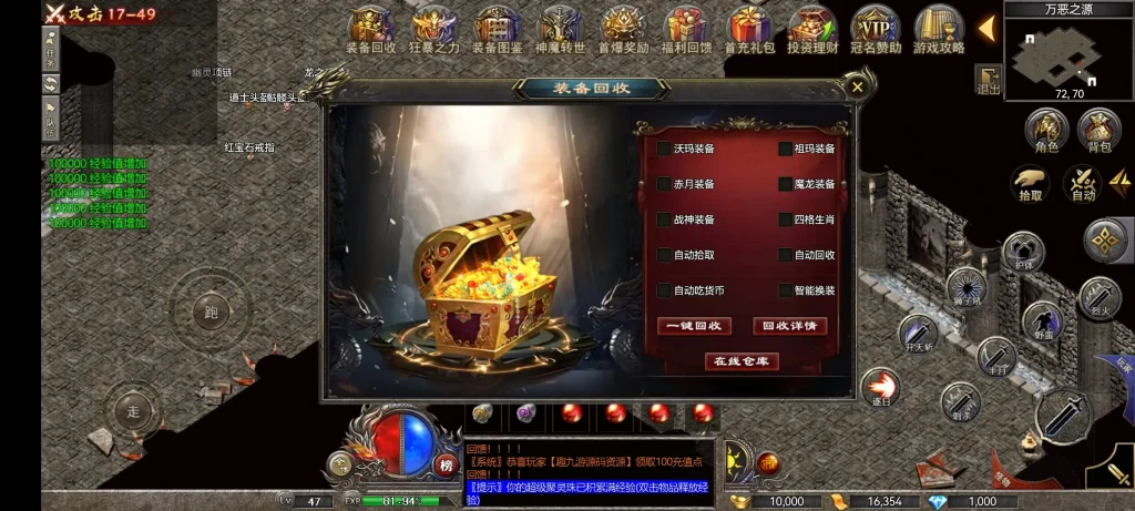 图片[11]-RED三端引擎1.80战神传奇：Win服务端+三端互通+详细教程