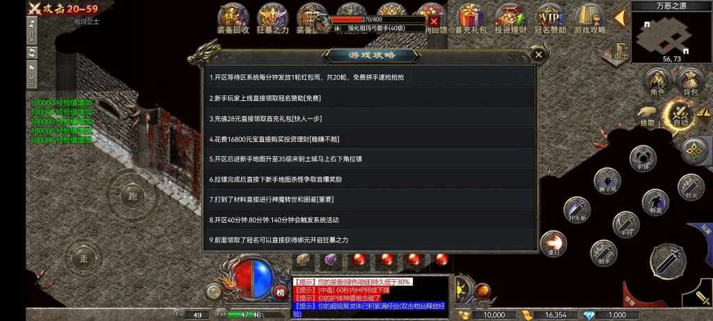 图片[13]-RED三端引擎1.80战神传奇：Win服务端+三端互通+详细教程