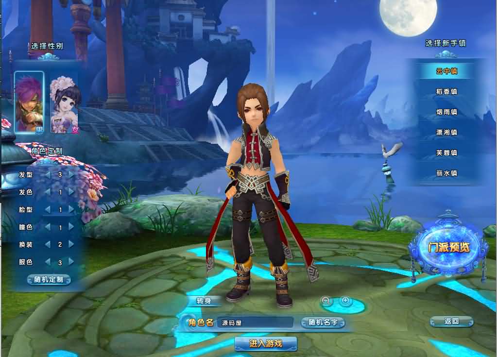 Q版武侠端游【麻辣江湖原始版】最新整理Linux手工服务端+PC客户端+详细搭建教程+视频教程