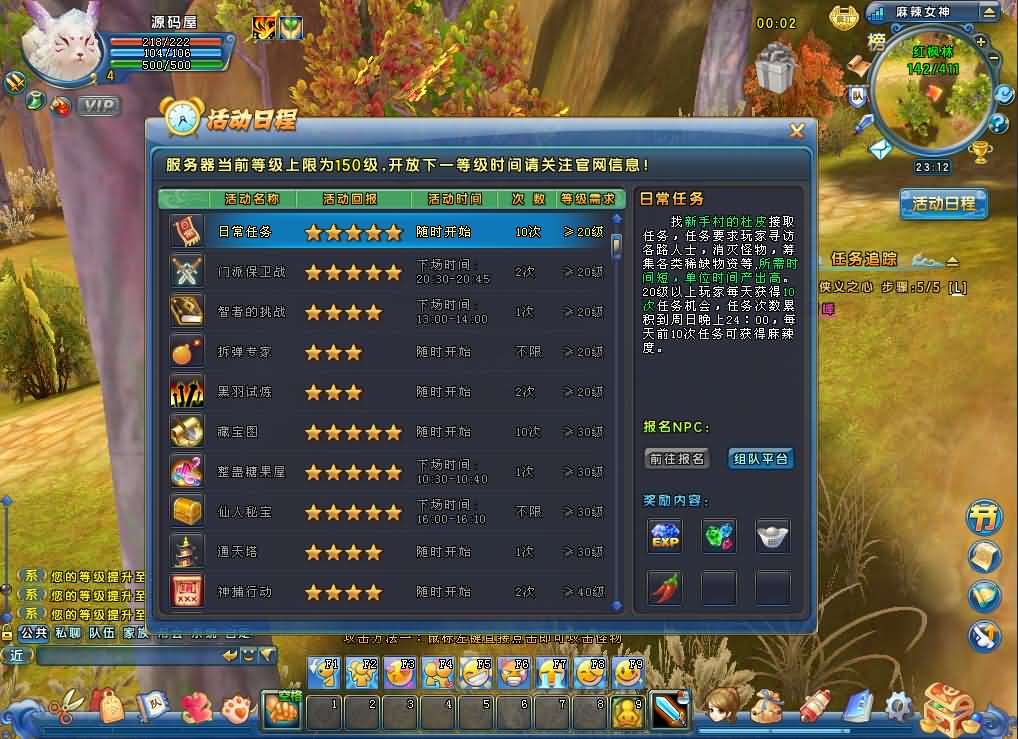Q版武侠端游【麻辣江湖原始版】最新整理Linux手工服务端+PC客户端+详细搭建教程+视频教程