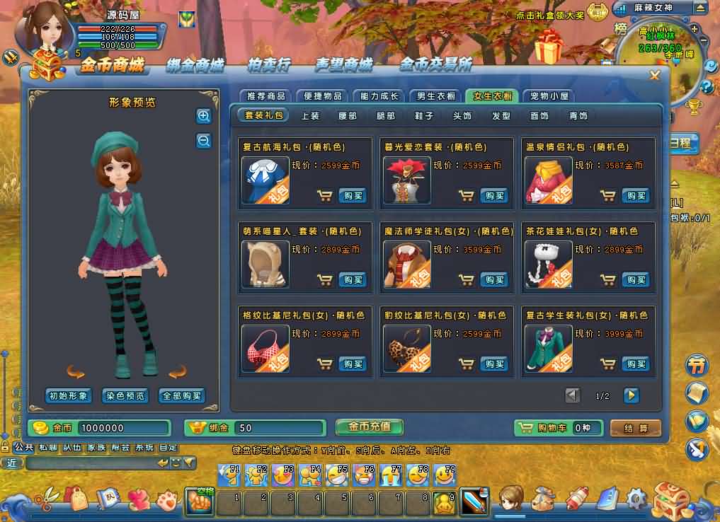 Q版武侠端游【麻辣江湖原始版】最新整理Linux手工服务端+PC客户端+详细搭建教程+视频教程